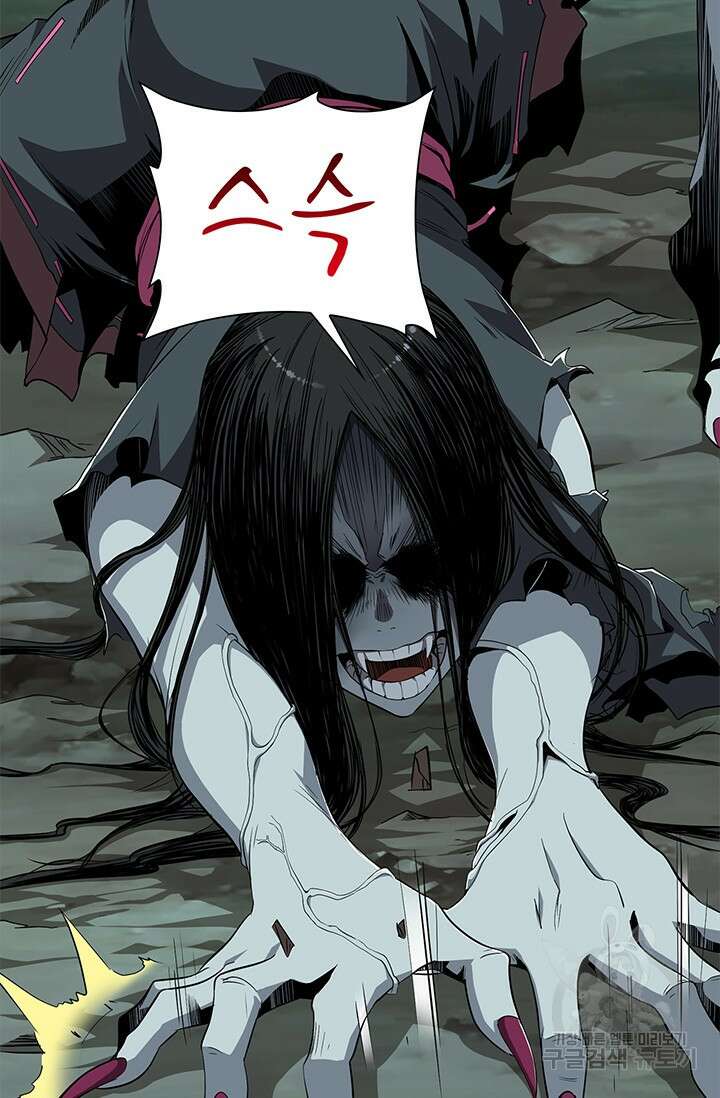 멸수라전 2화 16