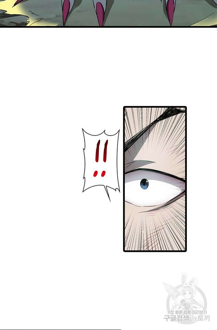 멸수라전 2화 17