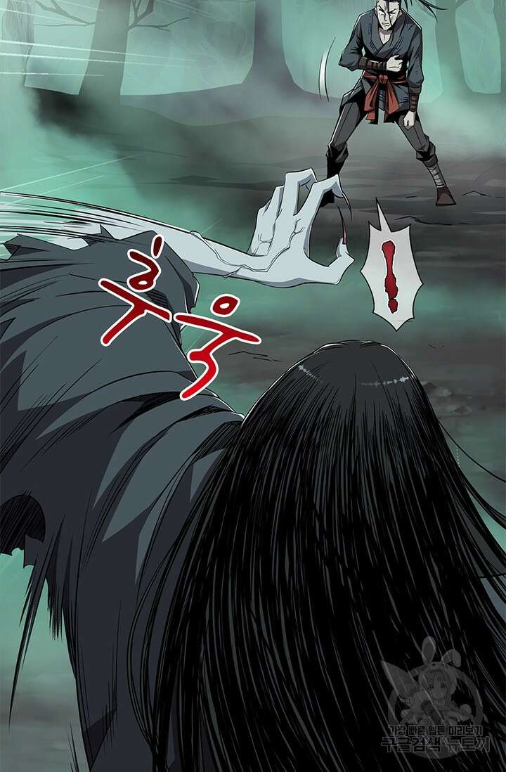 멸수라전 2화 19
