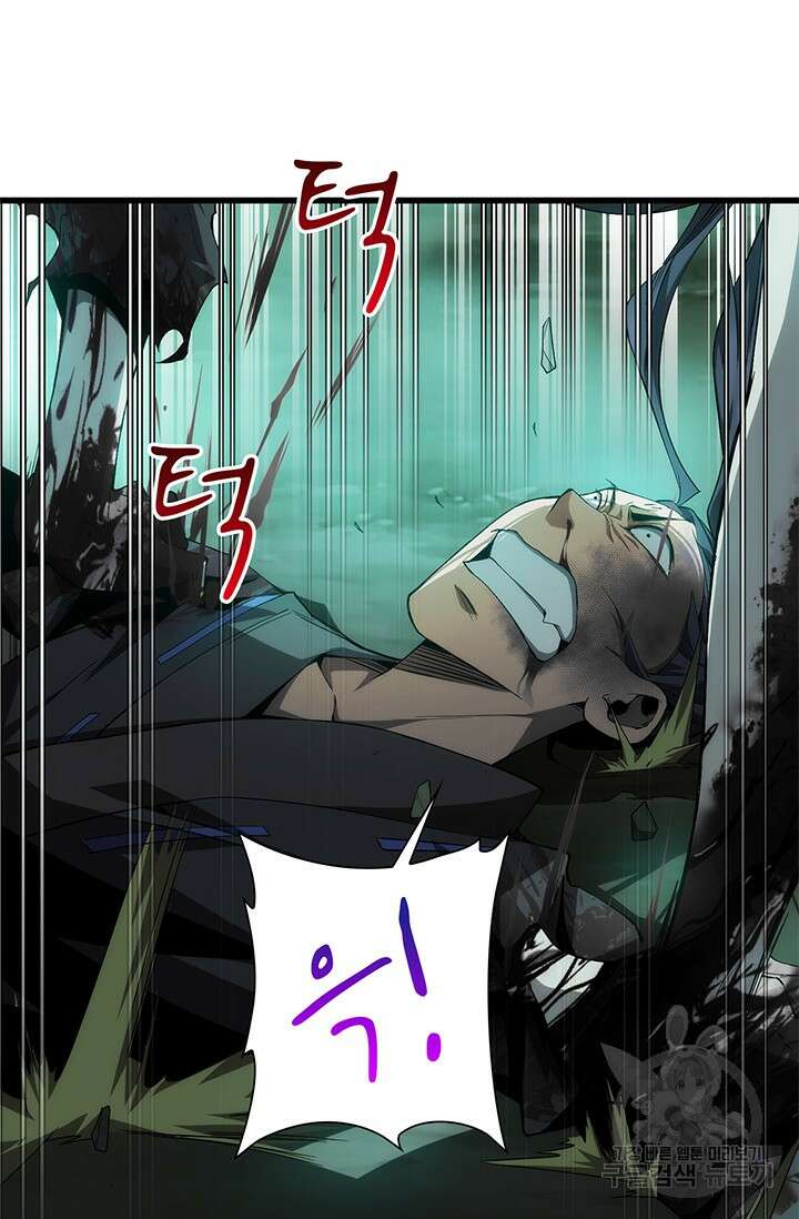 멸수라전 2화 25
