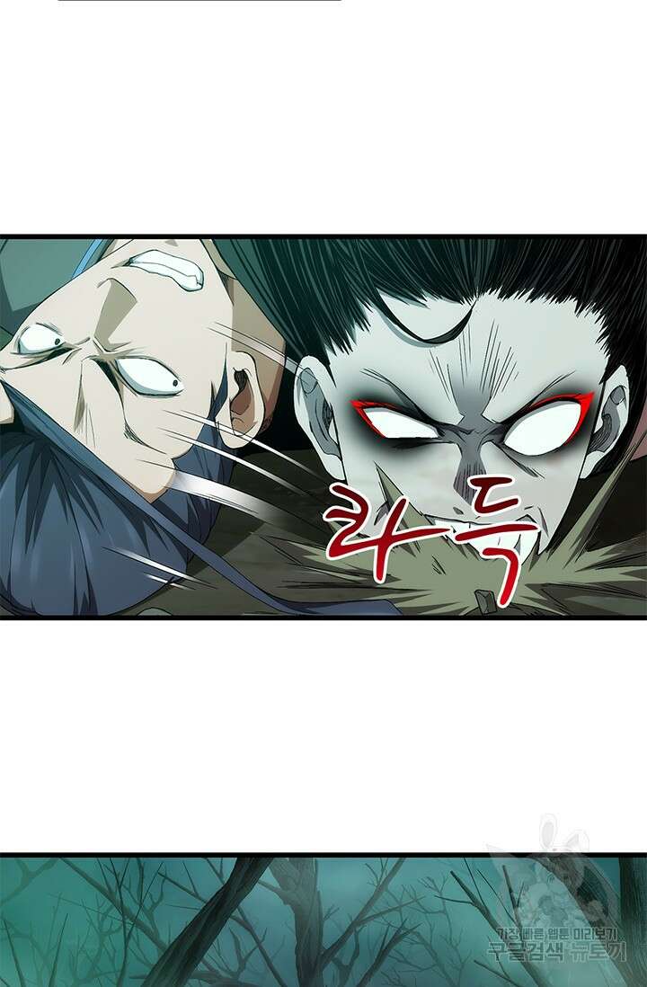 멸수라전 2화 27