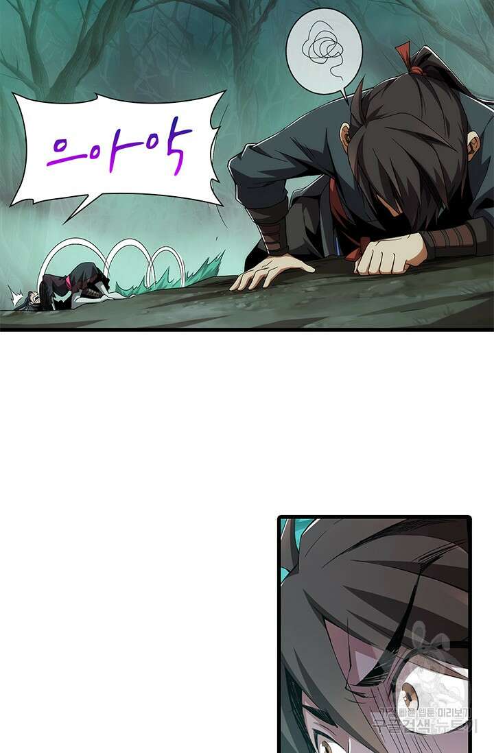 멸수라전 2화 28