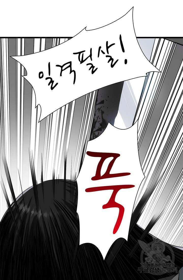 멸수라전 2화 36