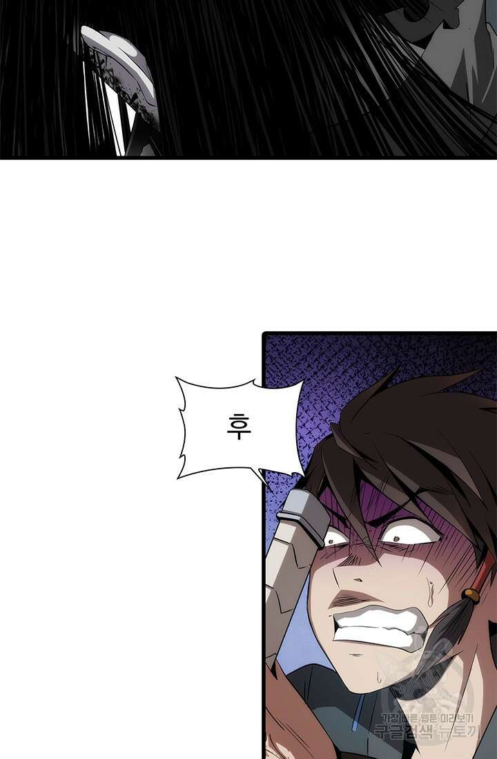 멸수라전 2화 37