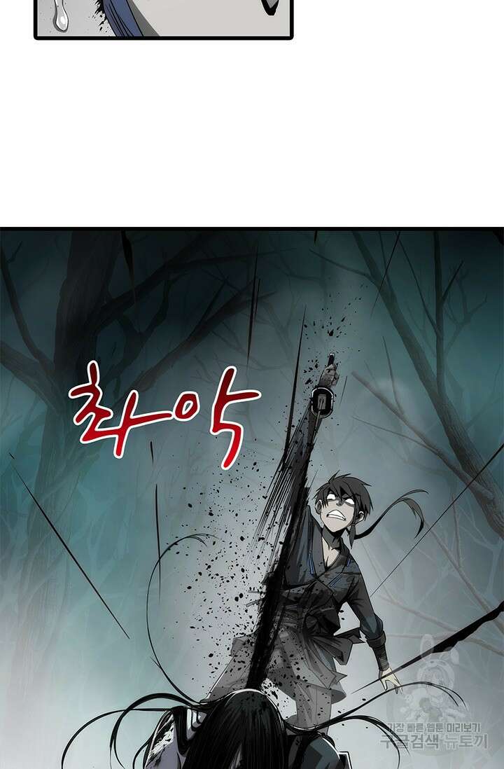 멸수라전 2화 39