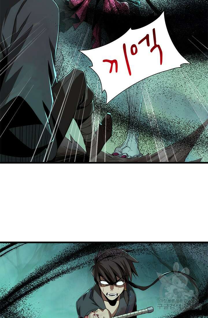 멸수라전 2화 42