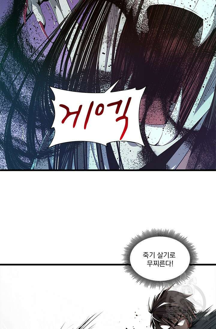 멸수라전 2화 45