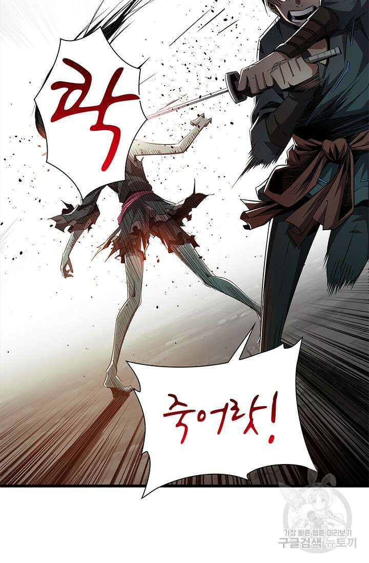 멸수라전 2화 46