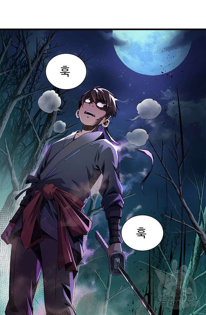 멸수라전 2화 48
