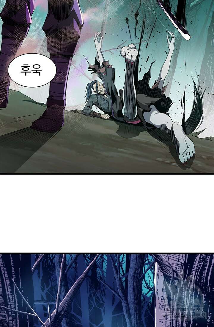 멸수라전 2화 49