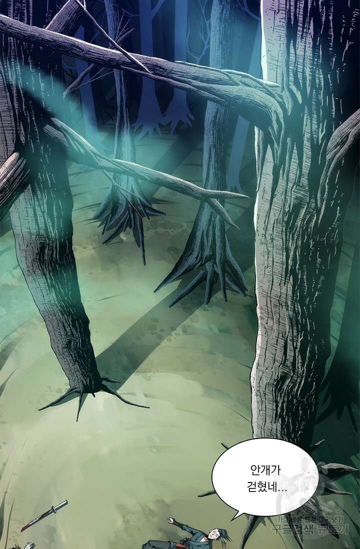 멸수라전 2화 50