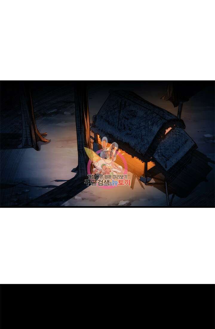 멸수라전 12화 1