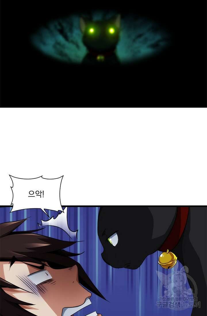 멸수라전 12화 2