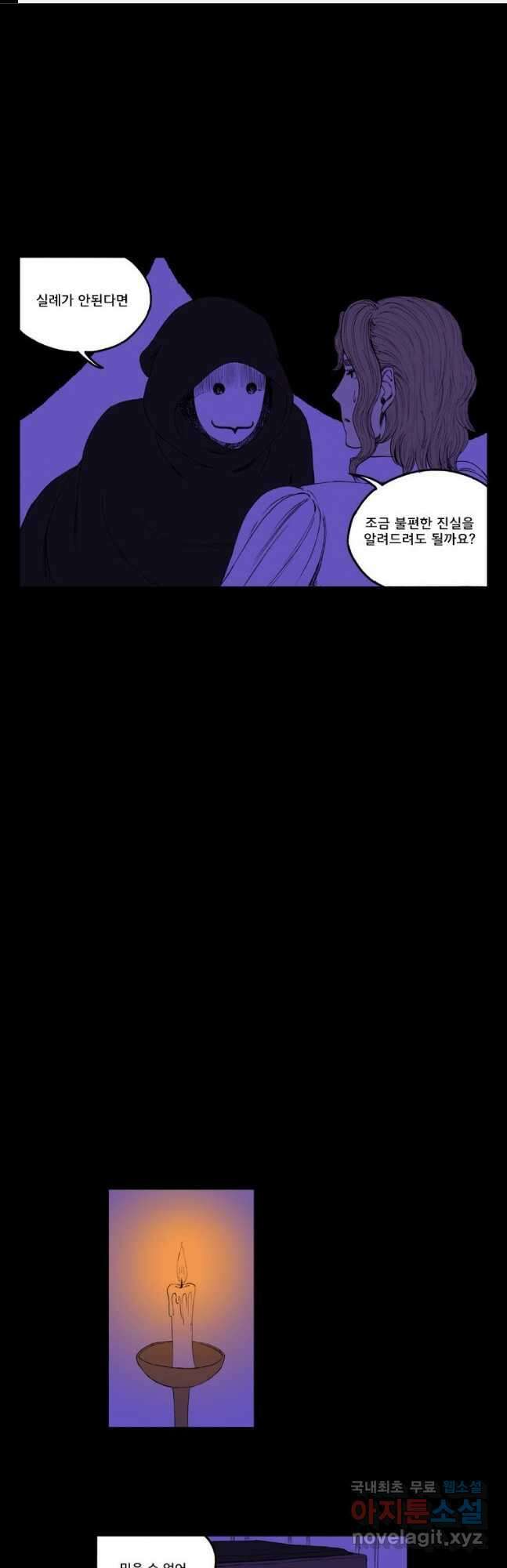망치를 부수는 변호사 48화 1