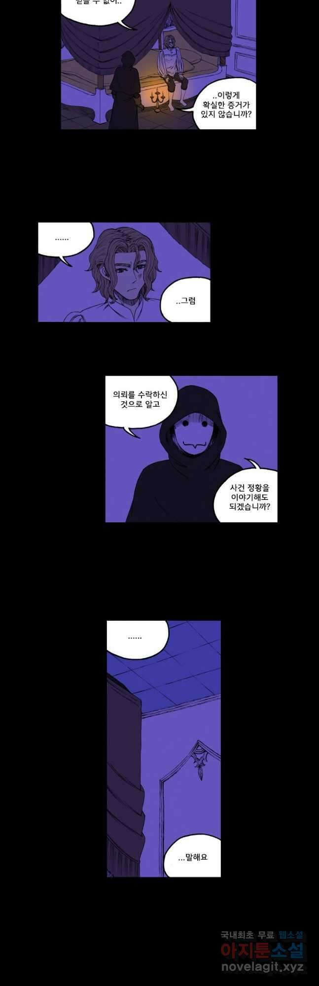 망치를 부수는 변호사 48화 2