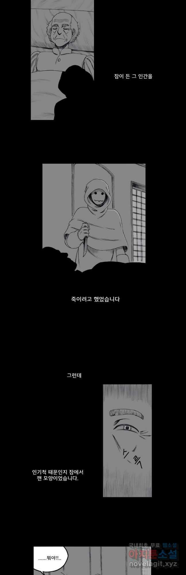 망치를 부수는 변호사 48화 4