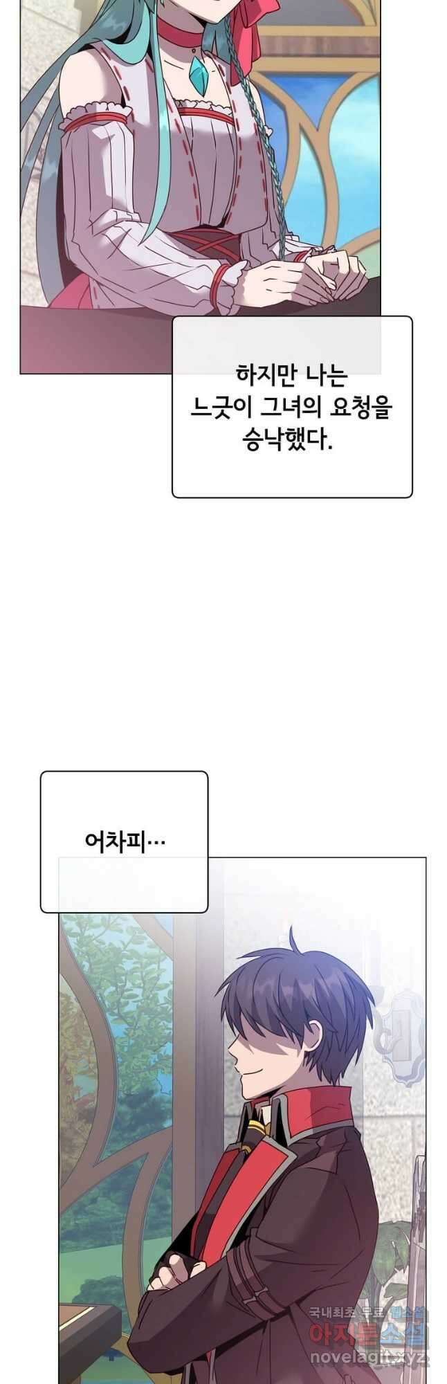 만렙 영웅님께서 귀환하신다! 134화 2