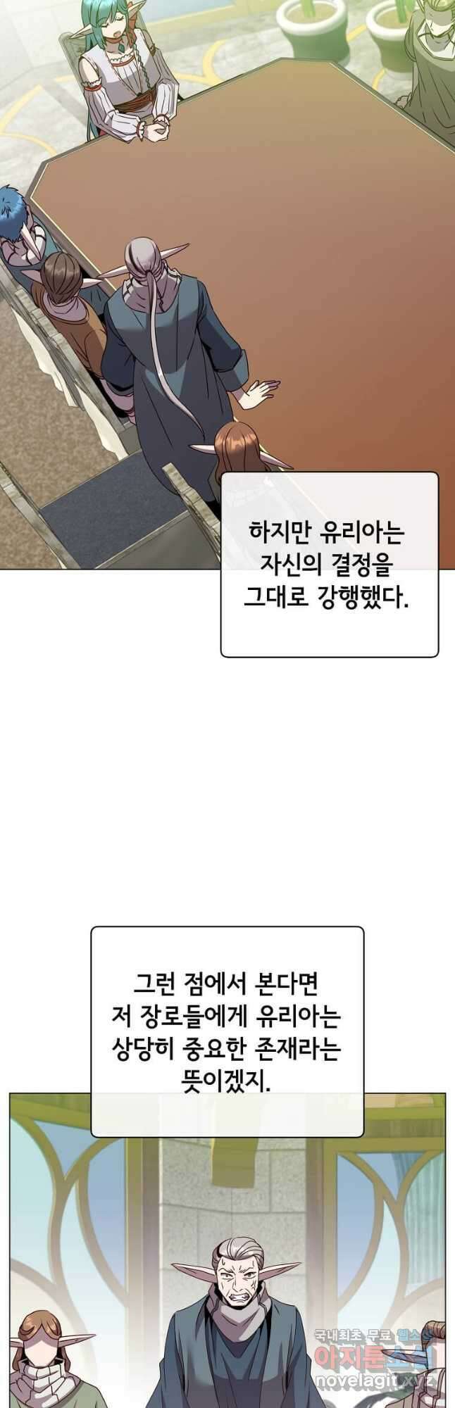 만렙 영웅님께서 귀환하신다! 134화 4