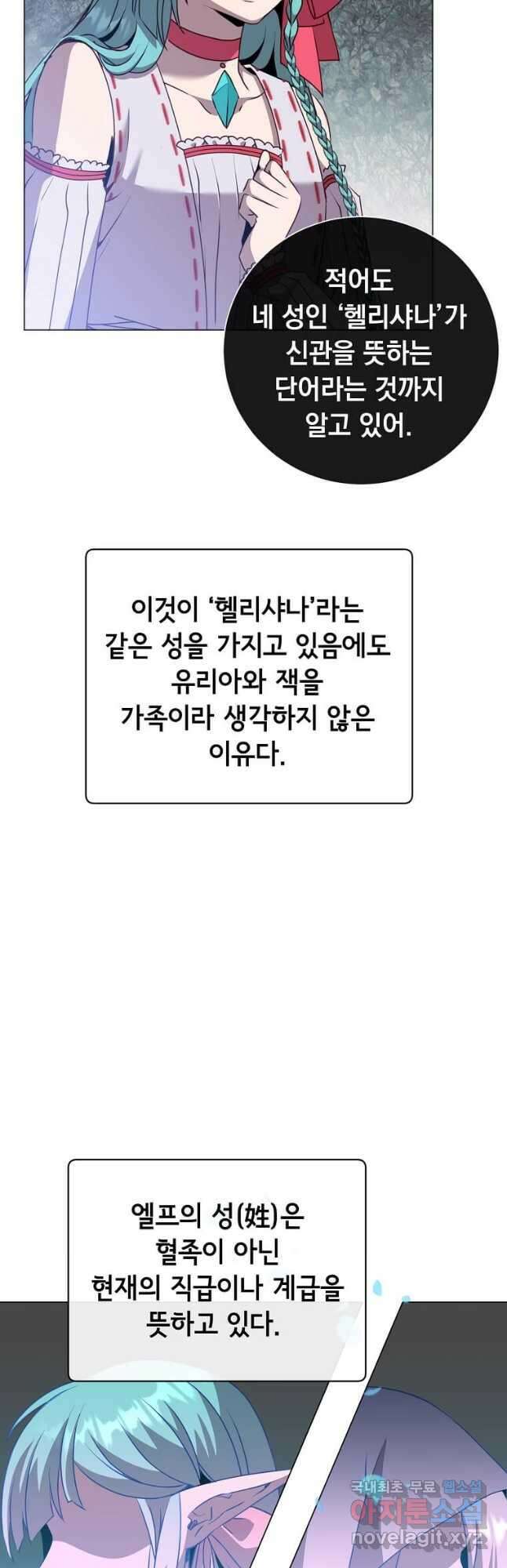 만렙 영웅님께서 귀환하신다! 134화 10