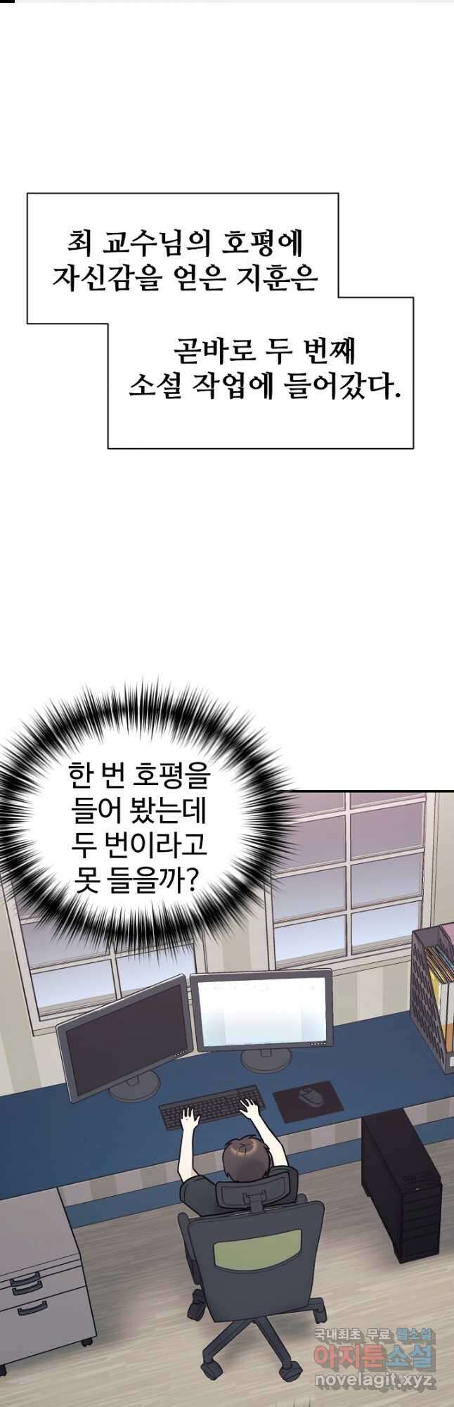 내 딸은 드래곤! 53화 1