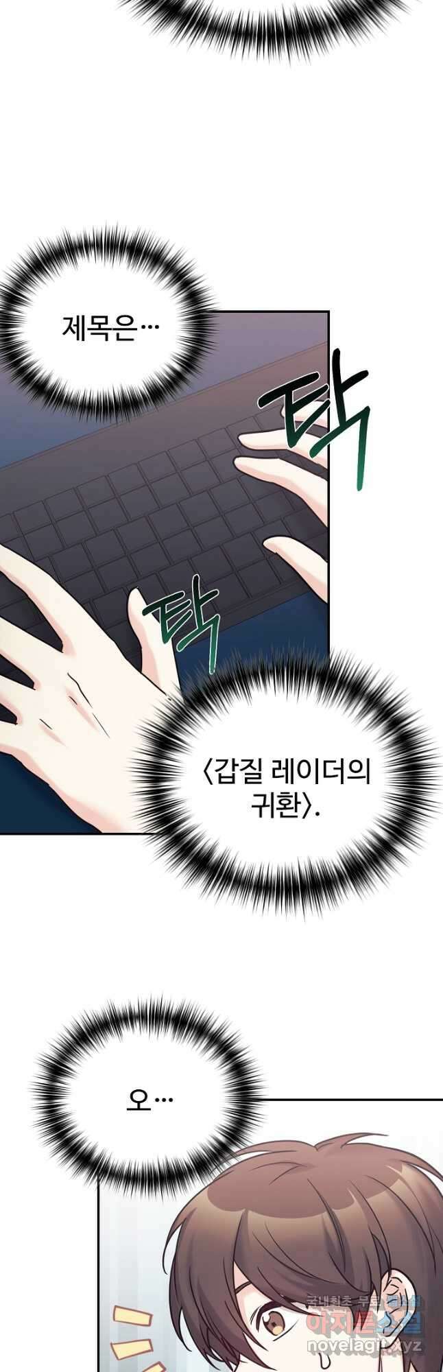 내 딸은 드래곤! 53화 3