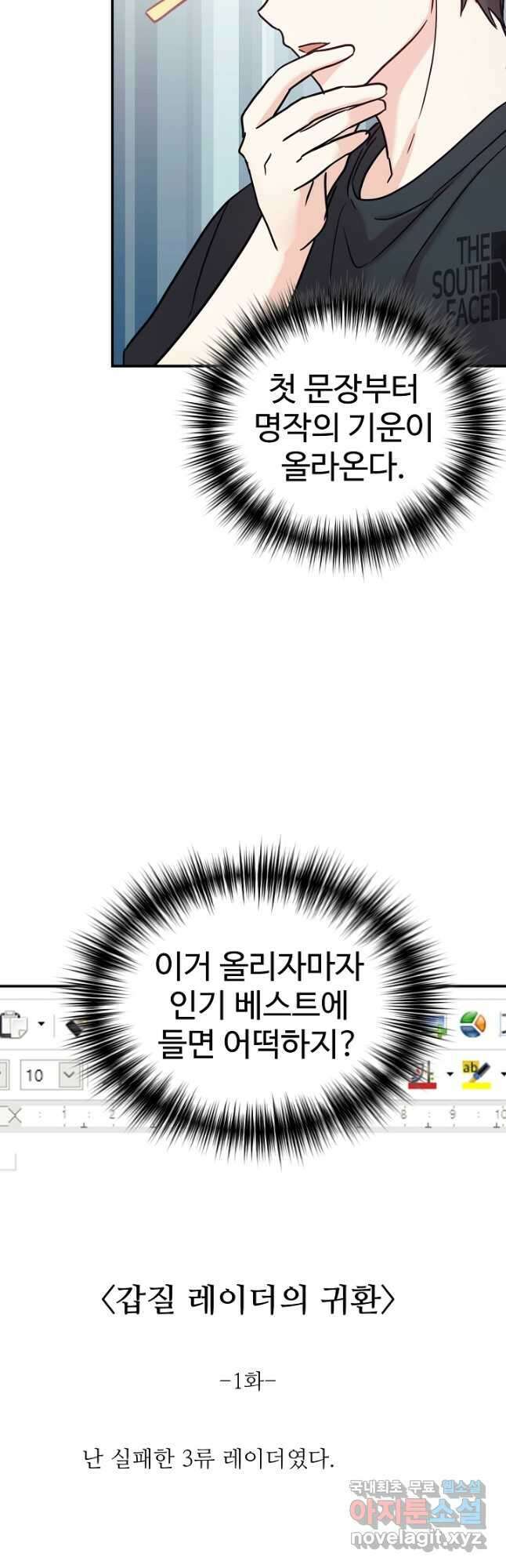 내 딸은 드래곤! 53화 4