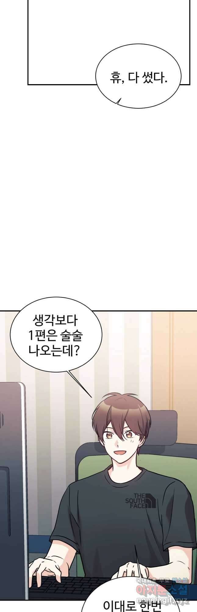 내 딸은 드래곤! 53화 7