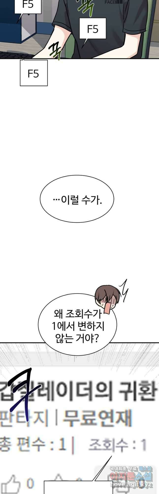 내 딸은 드래곤! 53화 11