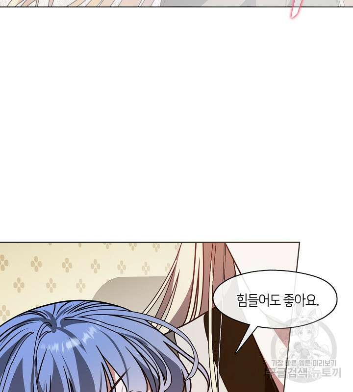 신부의 밤 64화(완결) 6