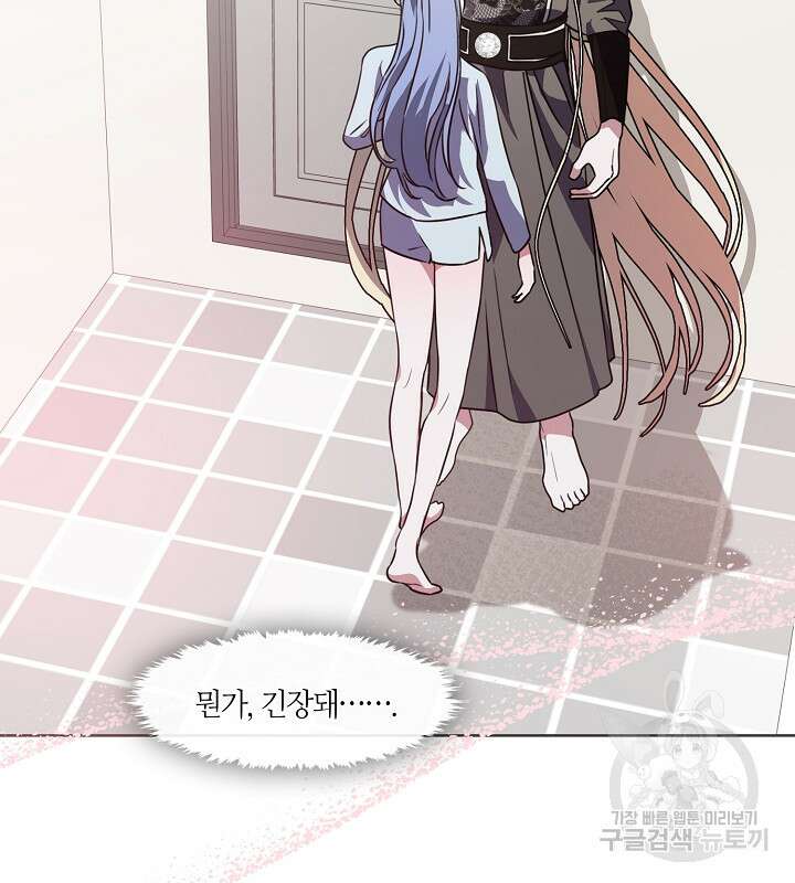 신부의 밤 64화(완결) 14