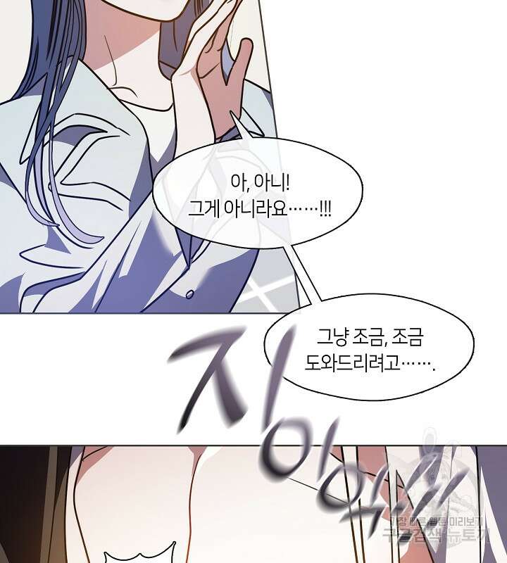 신부의 밤 64화(완결) 22