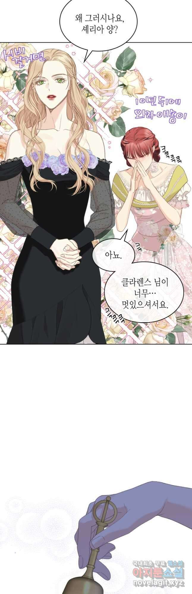 사실, 그들은 오직 그녀만을 기억하고 있었습니다 100화 7