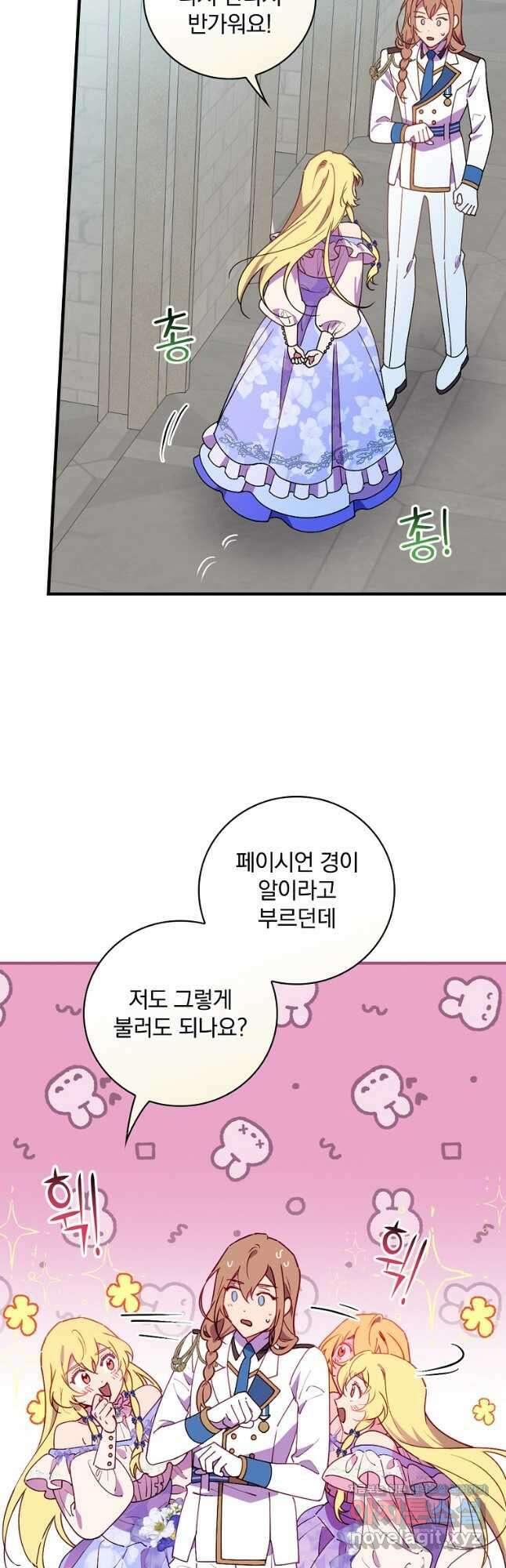 마른 가지의 라가 80화 6