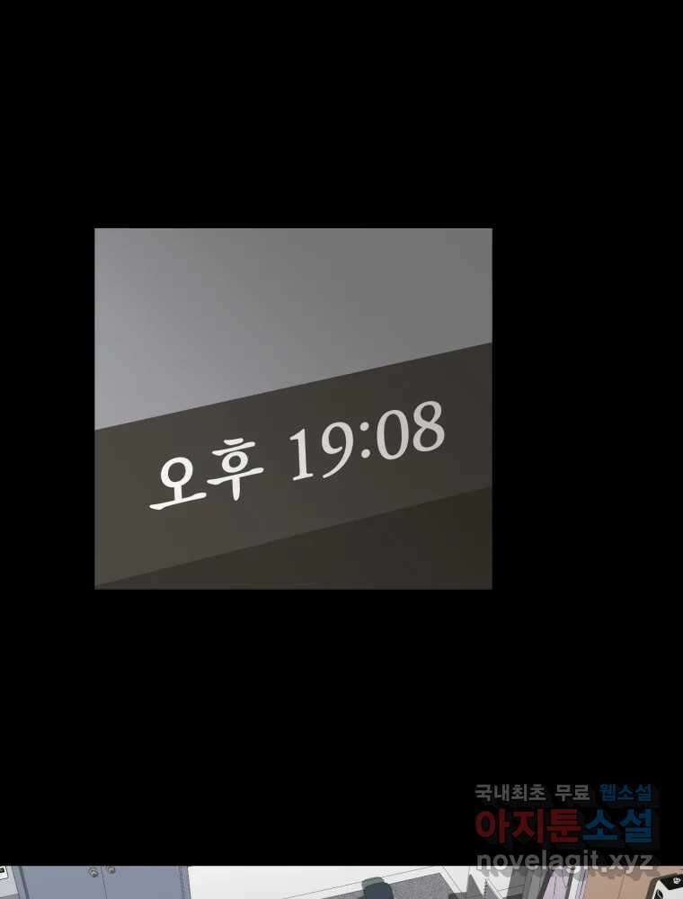 하드오피스 81화 촉새 75