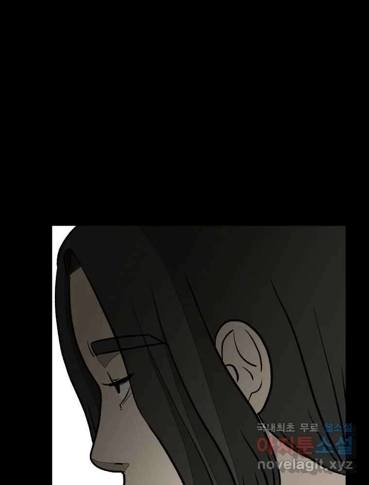 하드오피스 81화 촉새 84
