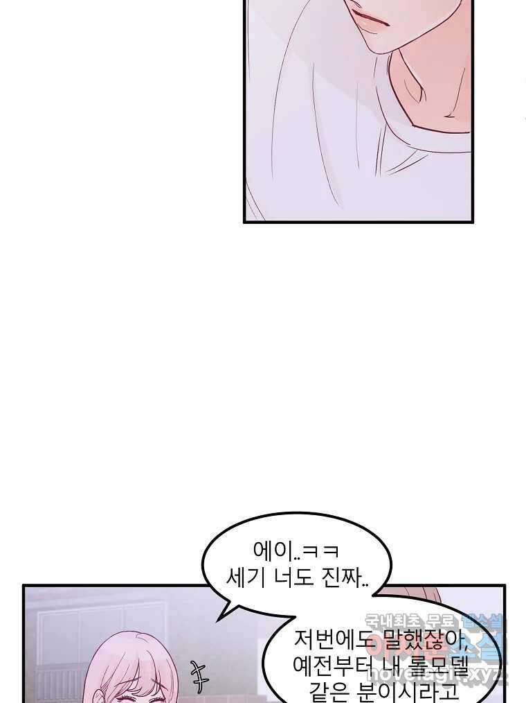 화양연화 29화 여름 바다와 낯선 그녀 5
