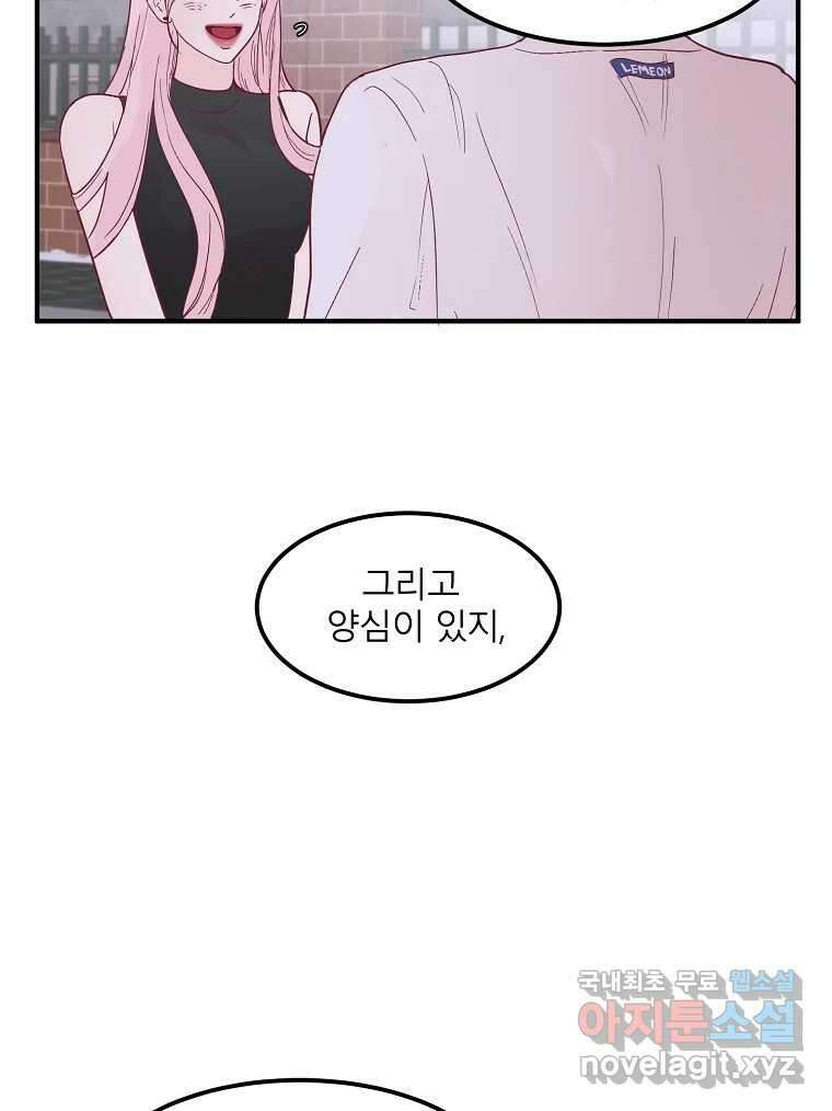 화양연화 29화 여름 바다와 낯선 그녀 6