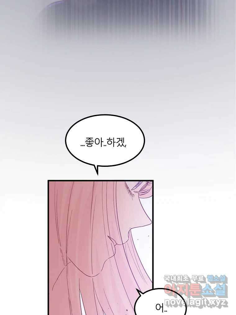 화양연화 29화 여름 바다와 낯선 그녀 9