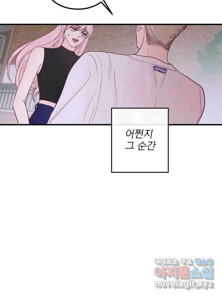 화양연화 29화 여름 바다와 낯선 그녀 11