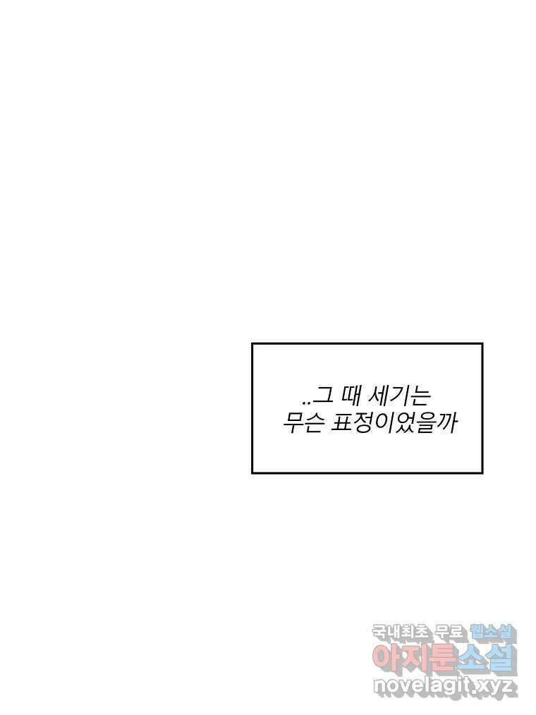 화양연화 29화 여름 바다와 낯선 그녀 13
