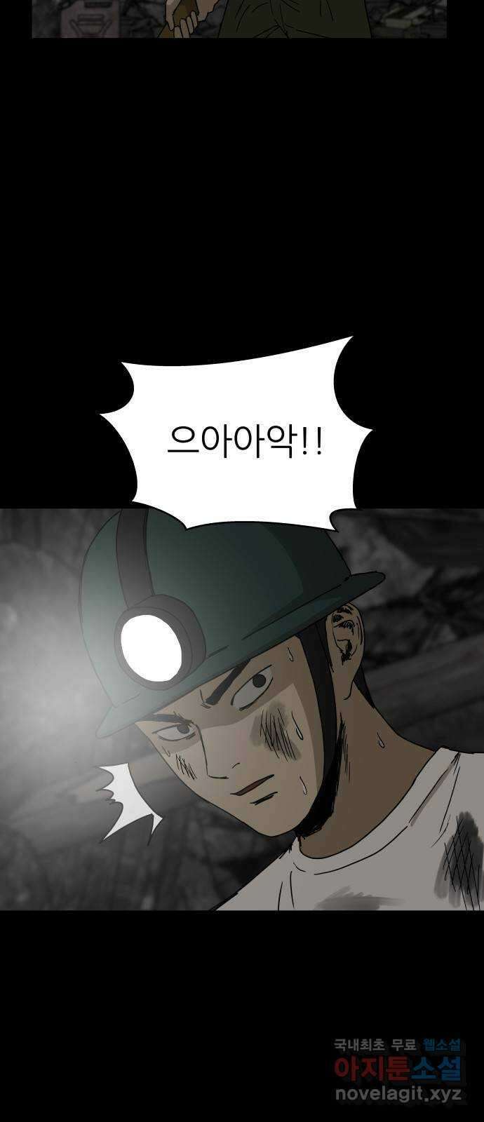 궤짝 33화 수용소(2) 3