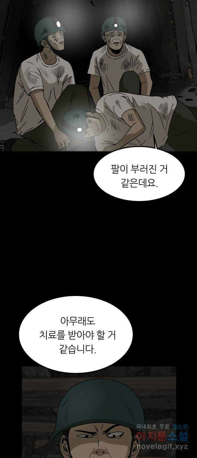 궤짝 33화 수용소(2) 5