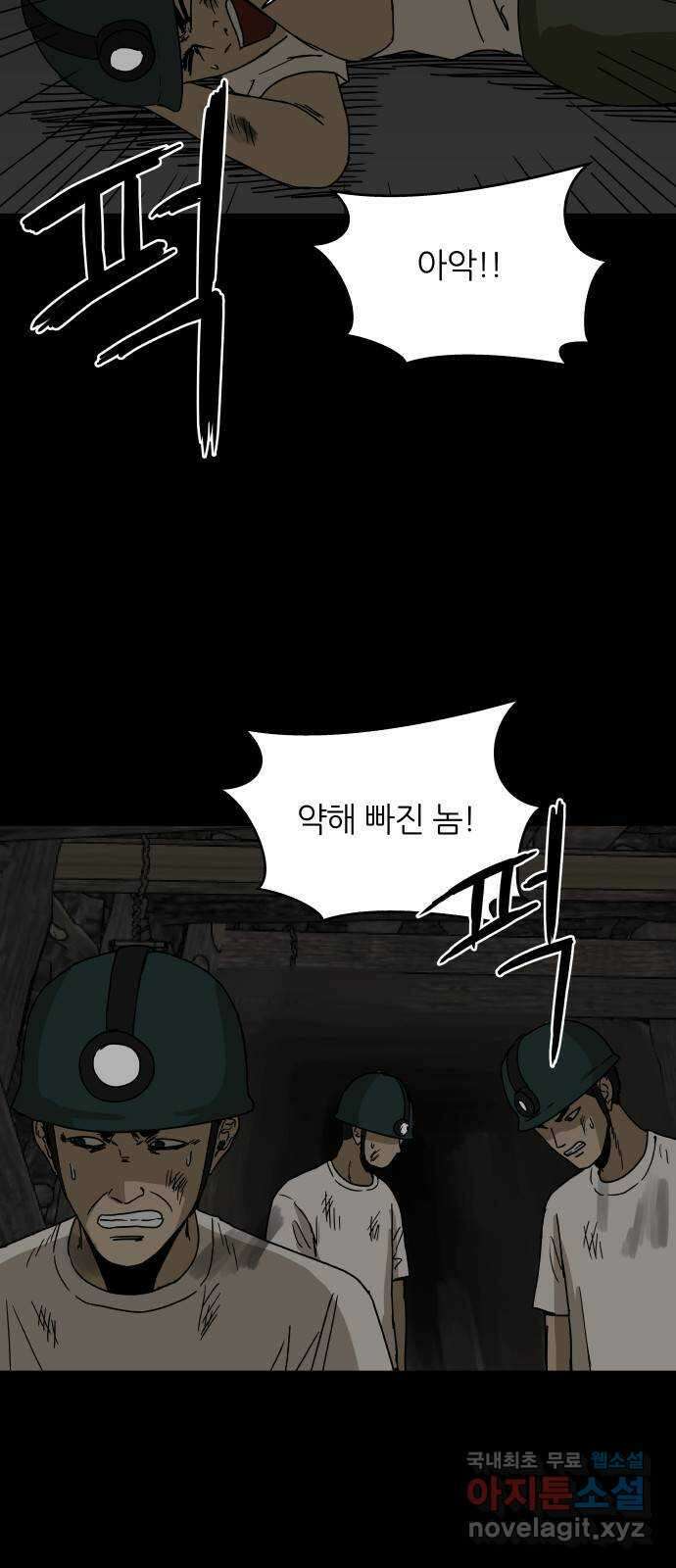 궤짝 33화 수용소(2) 9