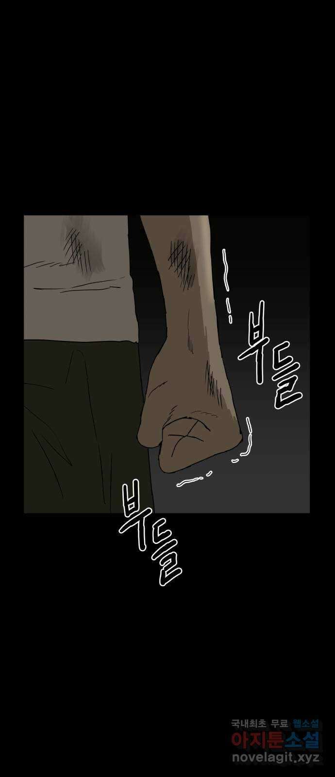 궤짝 33화 수용소(2) 10