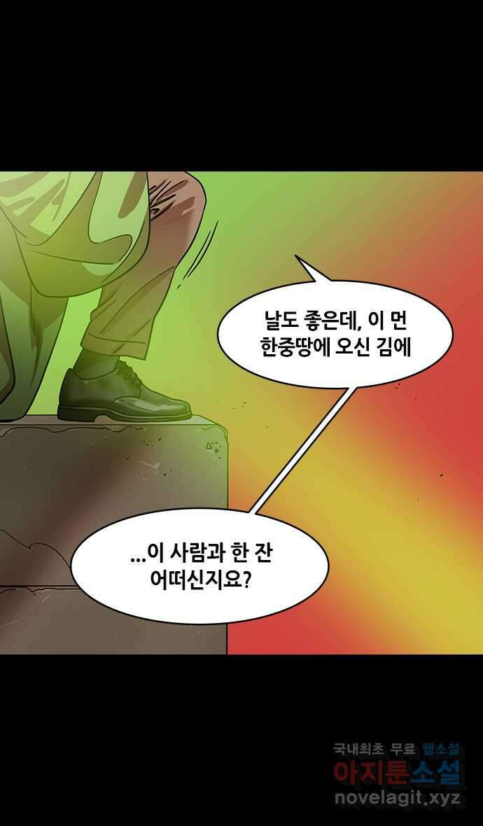 삼국지톡 한중왕,유비_17.논영회, 두번째 (1) 현덕과 맹덕 4