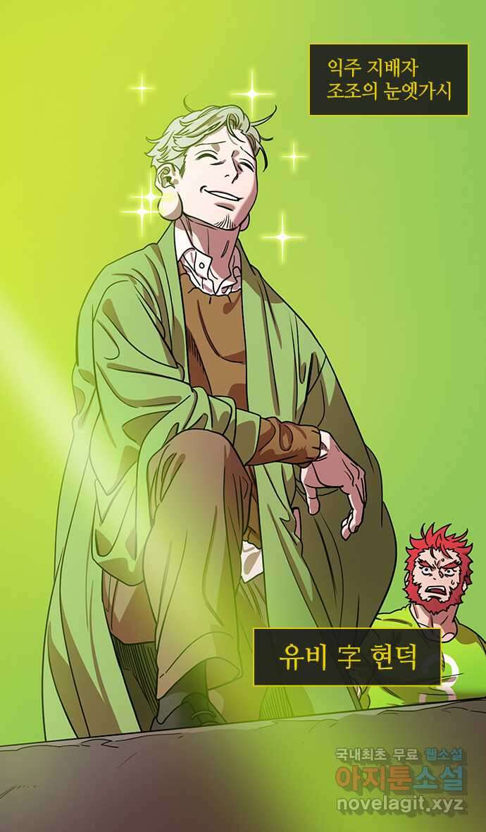 삼국지톡 한중왕,유비_17.논영회, 두번째 (1) 현덕과 맹덕 6