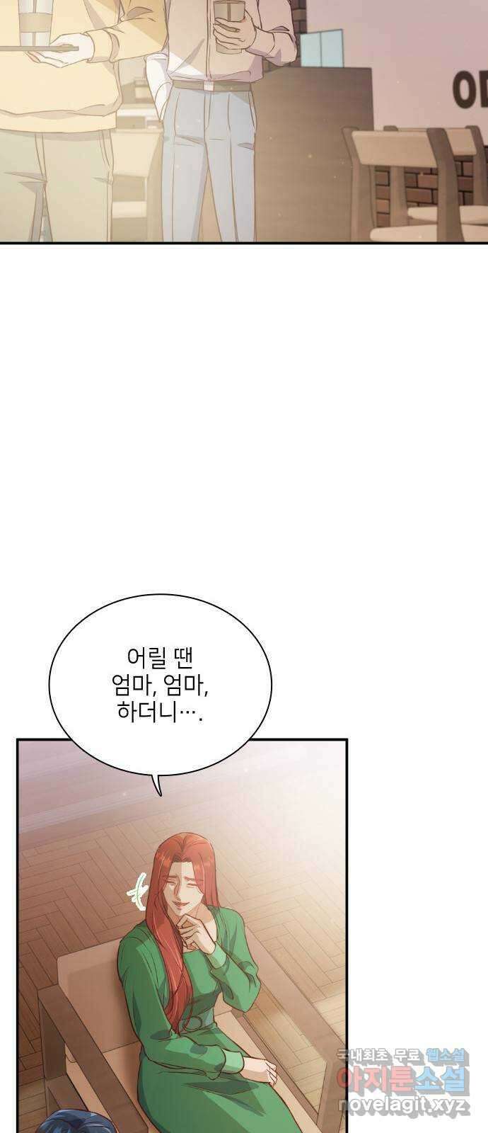 원수가 나를 유혹할 때 49화 8