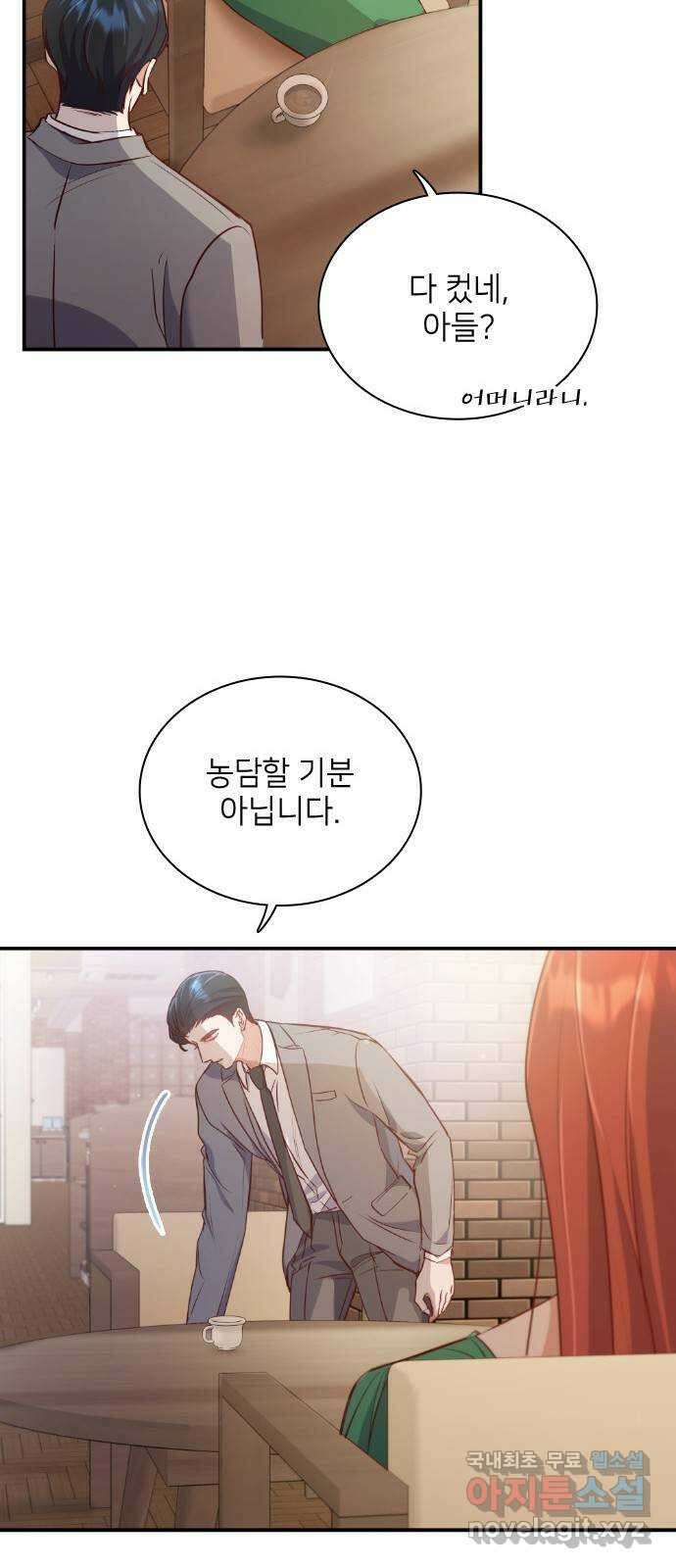 원수가 나를 유혹할 때 49화 9