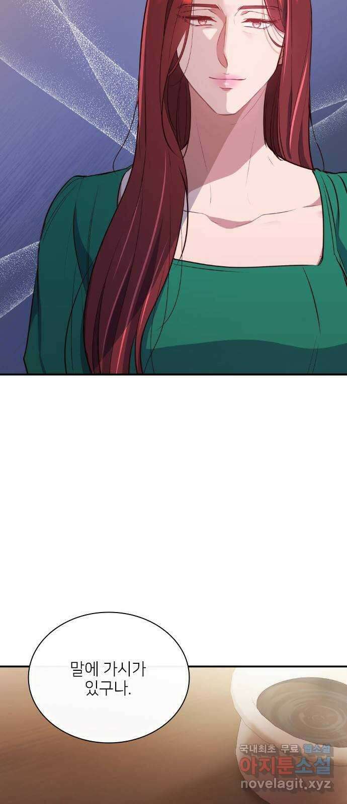 원수가 나를 유혹할 때 49화 11