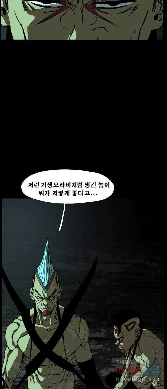 헬58 217화 6